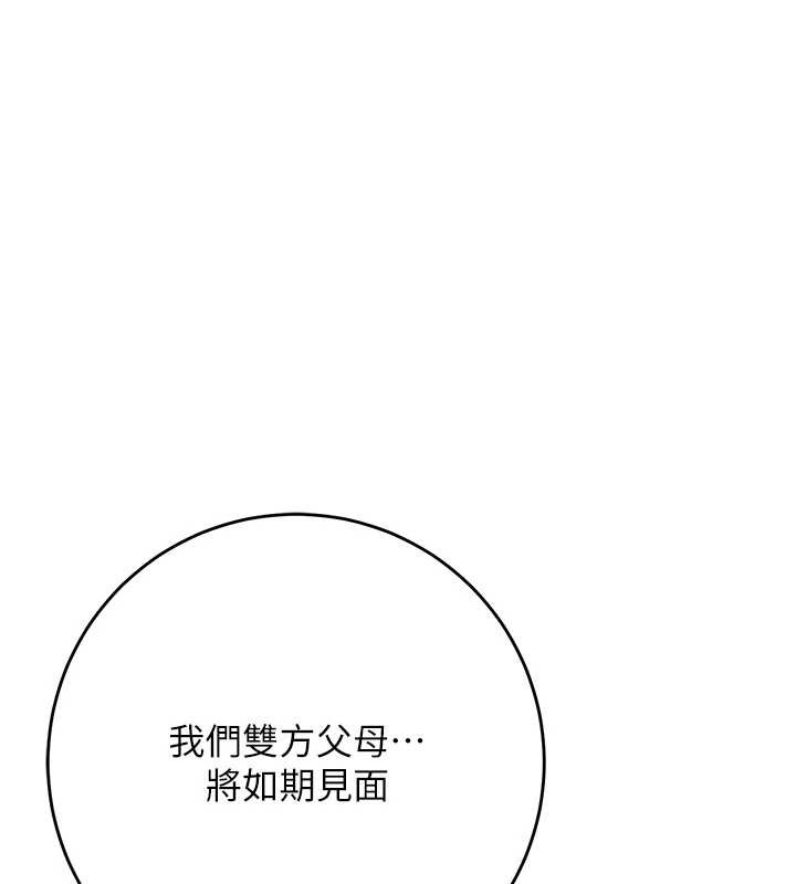 第90话-胁迫秋香