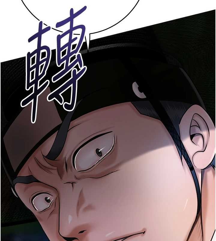 第90话-胁迫秋香
