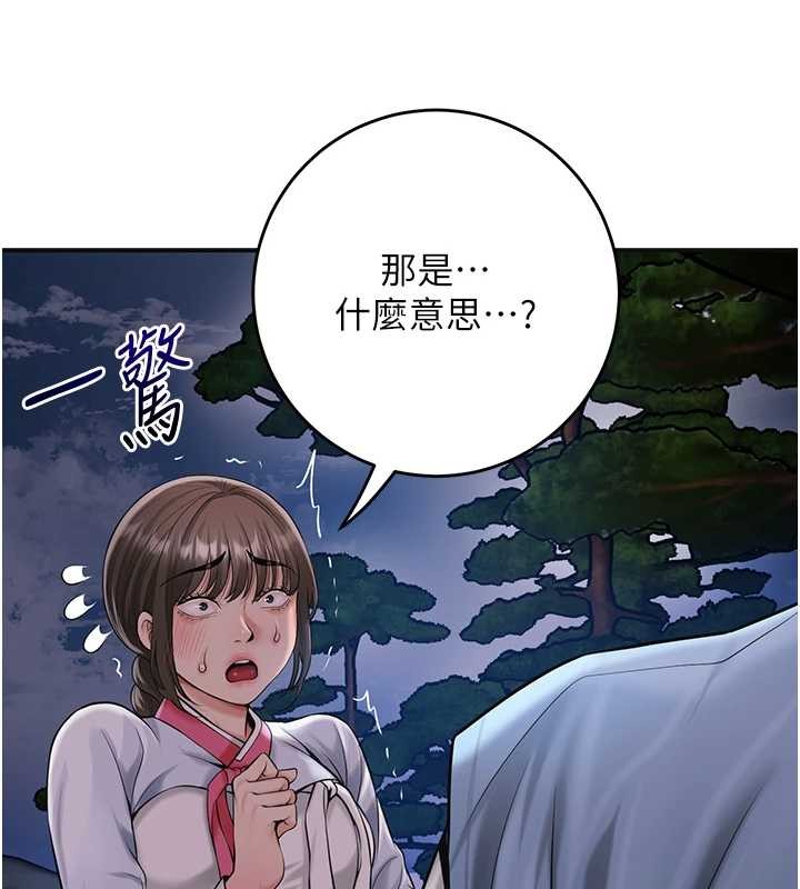 第90话-胁迫秋香