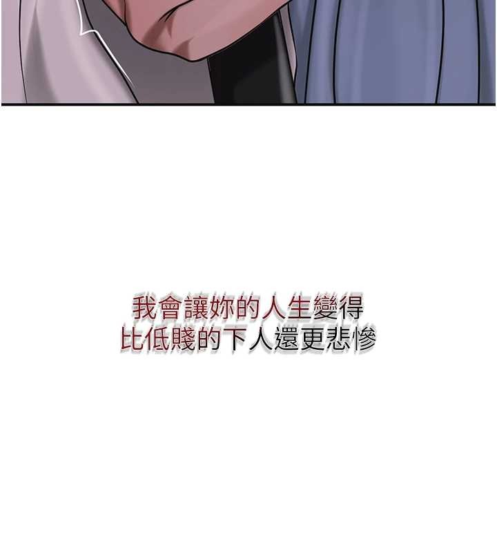 第90话-胁迫秋香