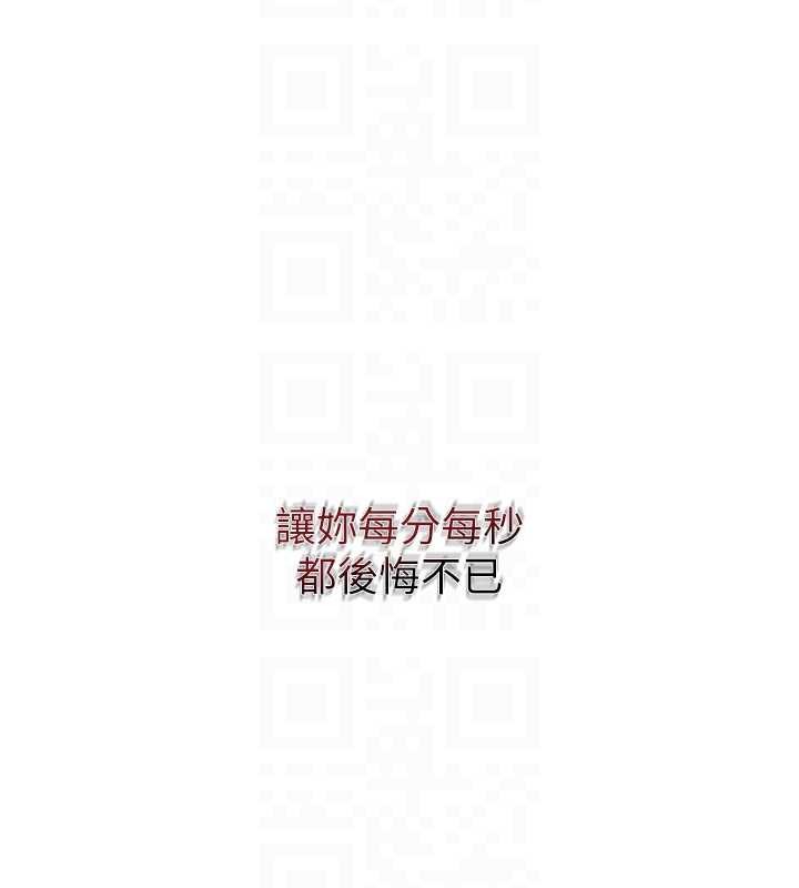 第90话-胁迫秋香