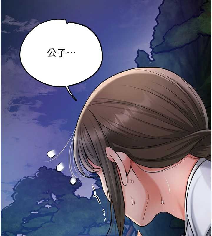 第90话-胁迫秋香