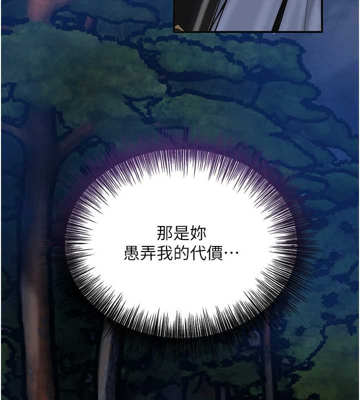 第90话-胁迫秋香