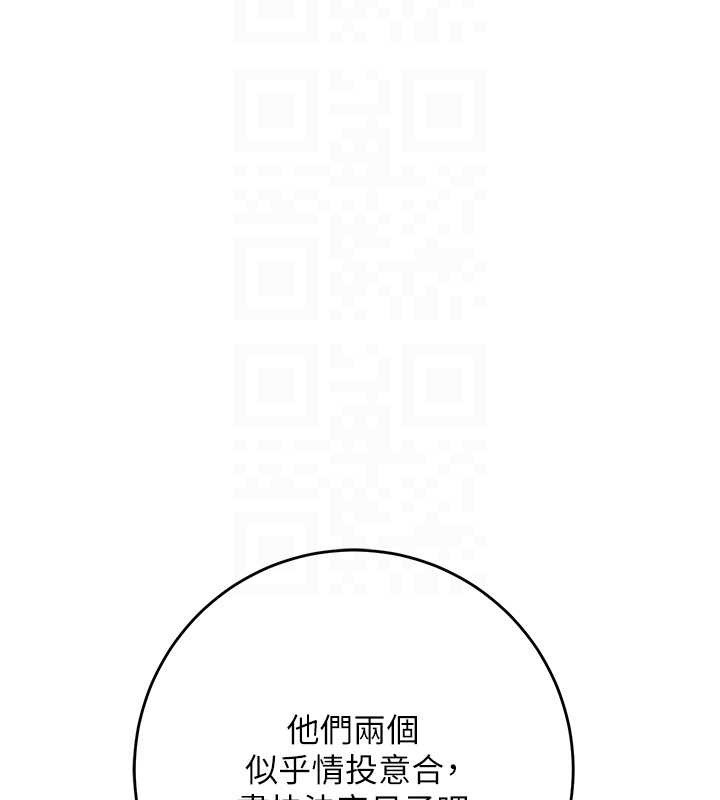 第90话-胁迫秋香