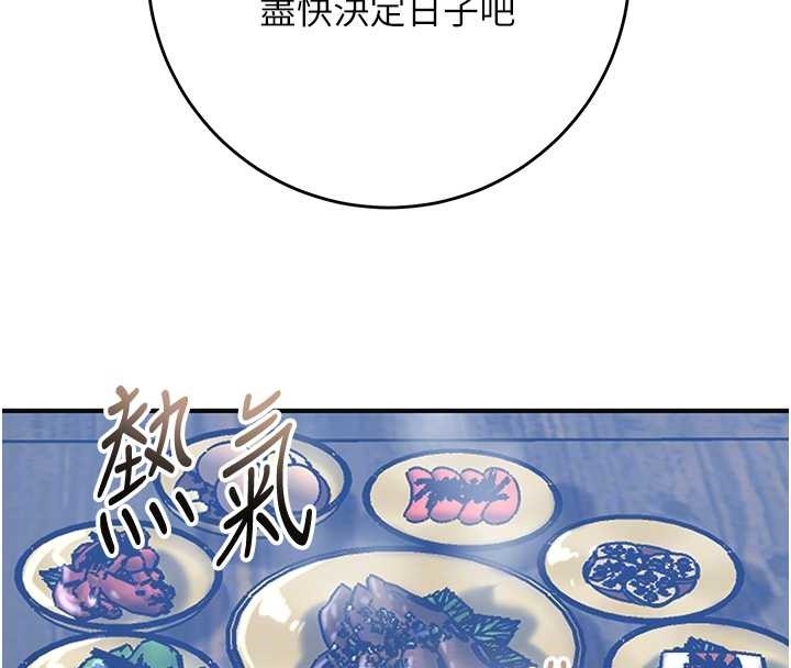 第90话-胁迫秋香
