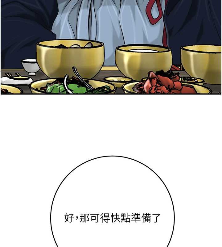 第90话-胁迫秋香