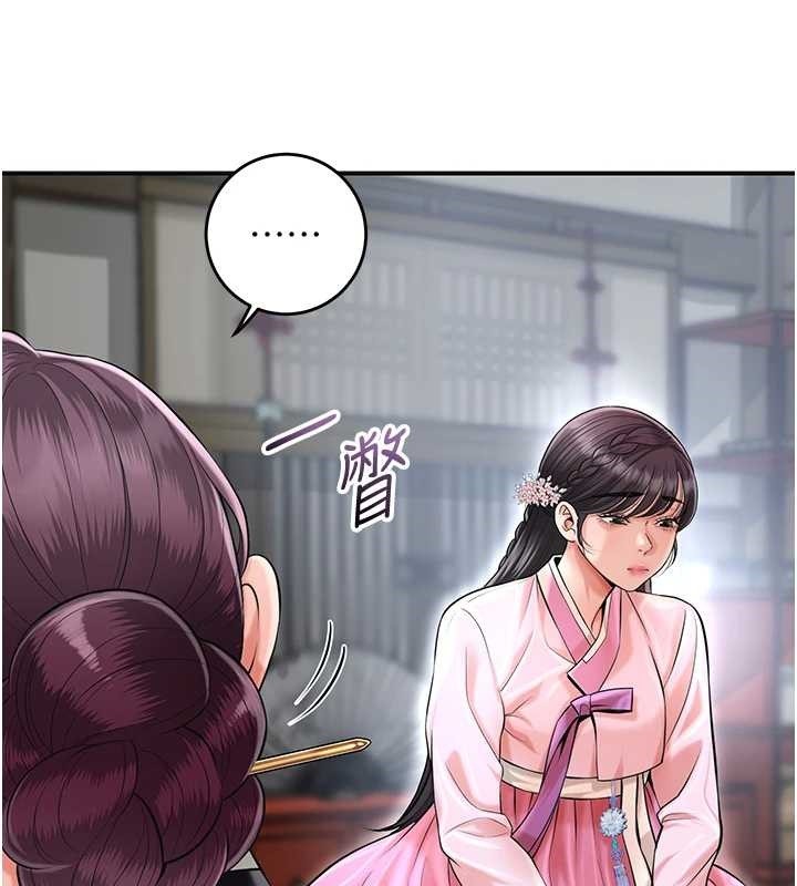 第90话-胁迫秋香