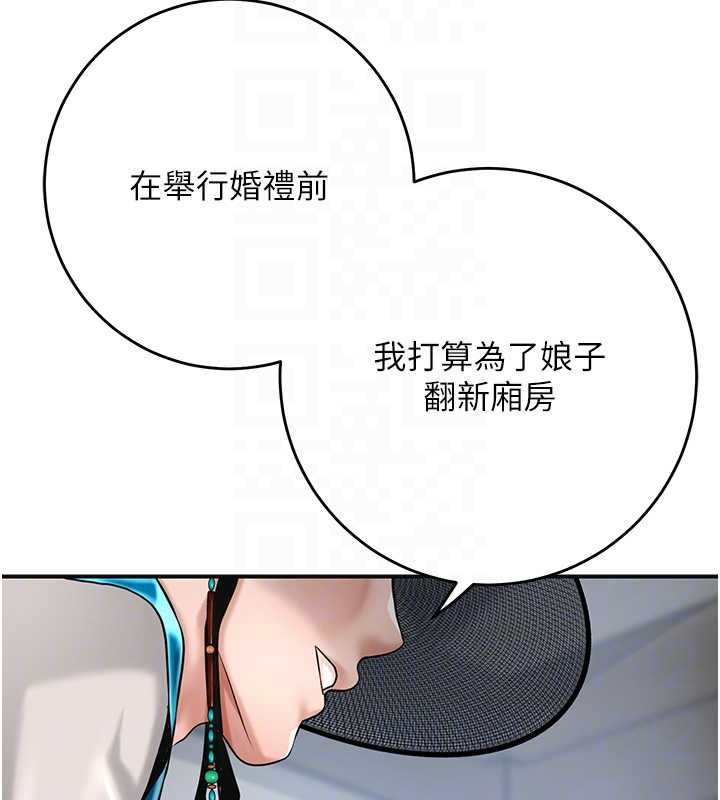 第90话-胁迫秋香