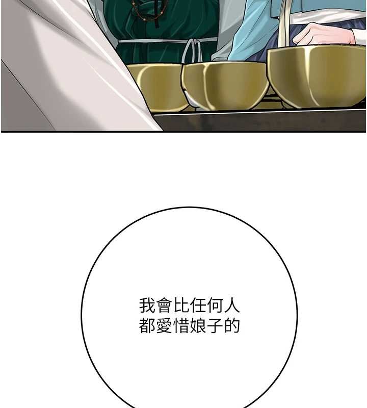 第90话-胁迫秋香