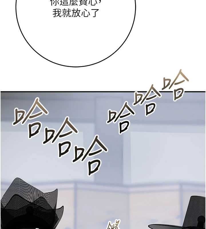 第90话-胁迫秋香