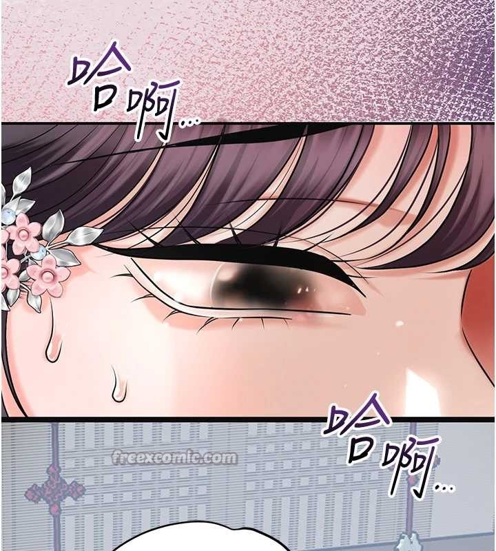 第90话-胁迫秋香