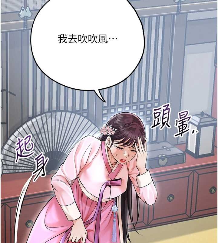 第90话-胁迫秋香