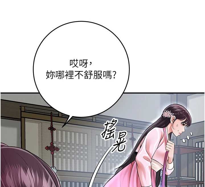 第90话-胁迫秋香