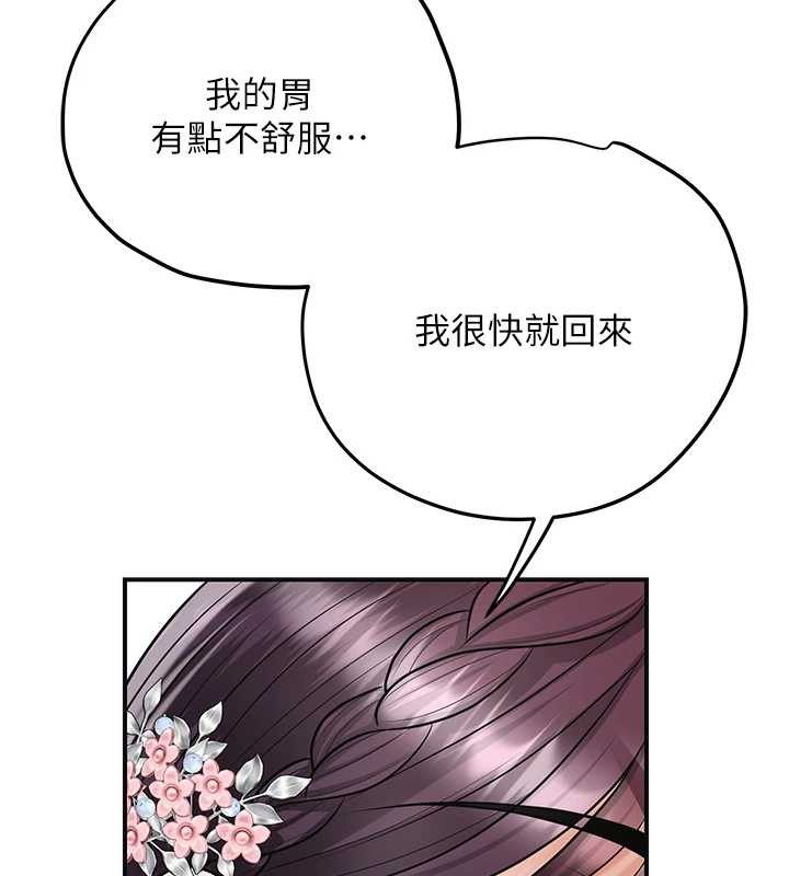 第90话-胁迫秋香