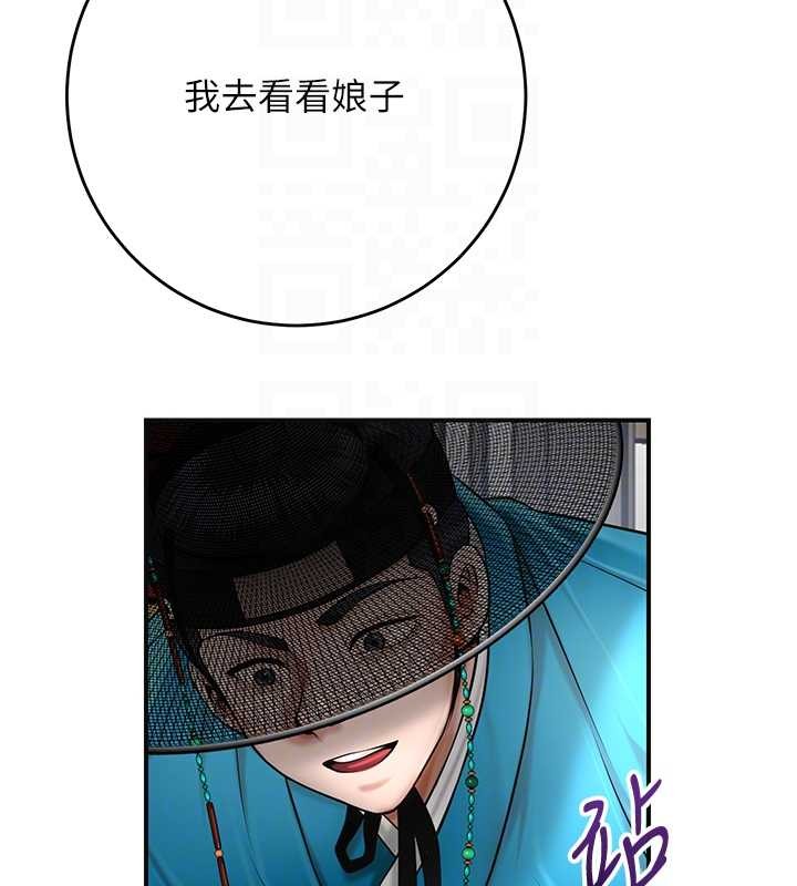 第90话-胁迫秋香