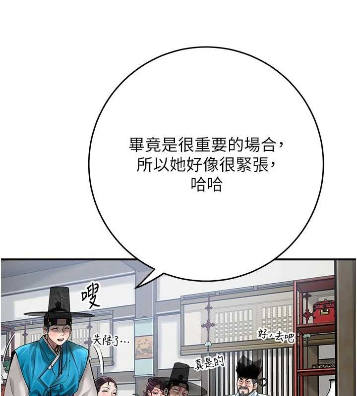 第90话-胁迫秋香