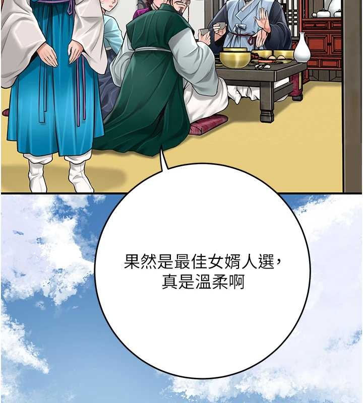 第90话-胁迫秋香