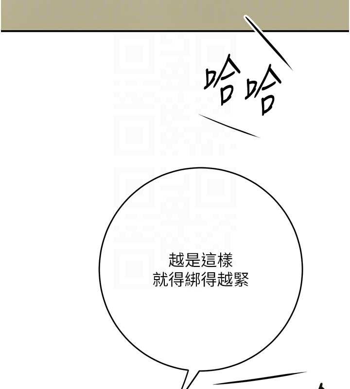 第90话-胁迫秋香