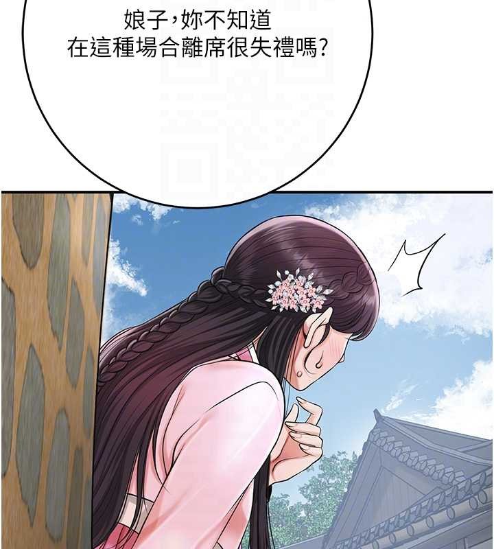 第90话-胁迫秋香