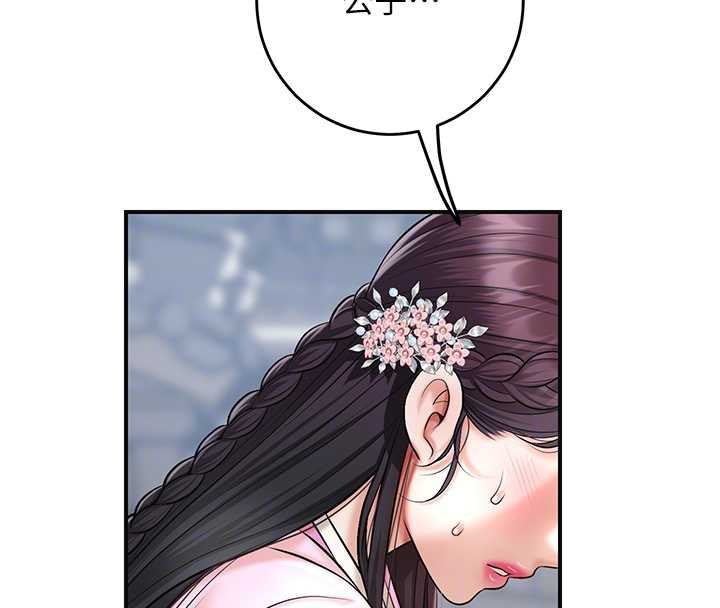 第90话-胁迫秋香
