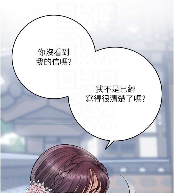 第90话-胁迫秋香