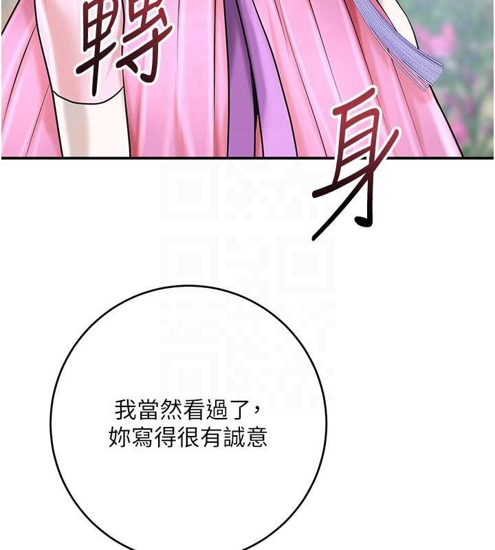 第90话-胁迫秋香