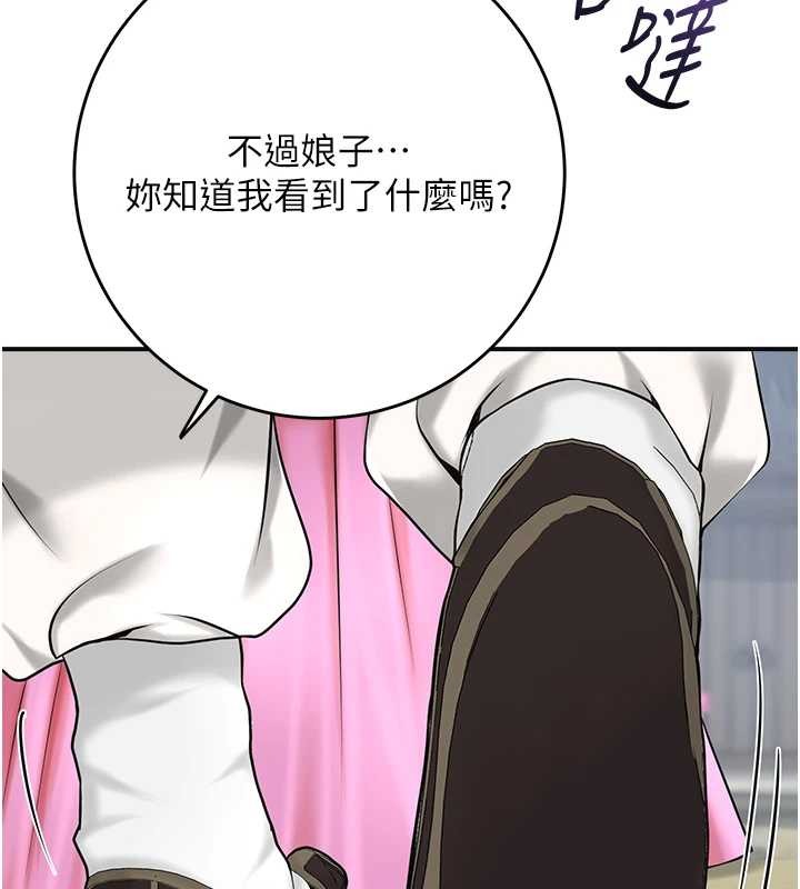 第90话-胁迫秋香