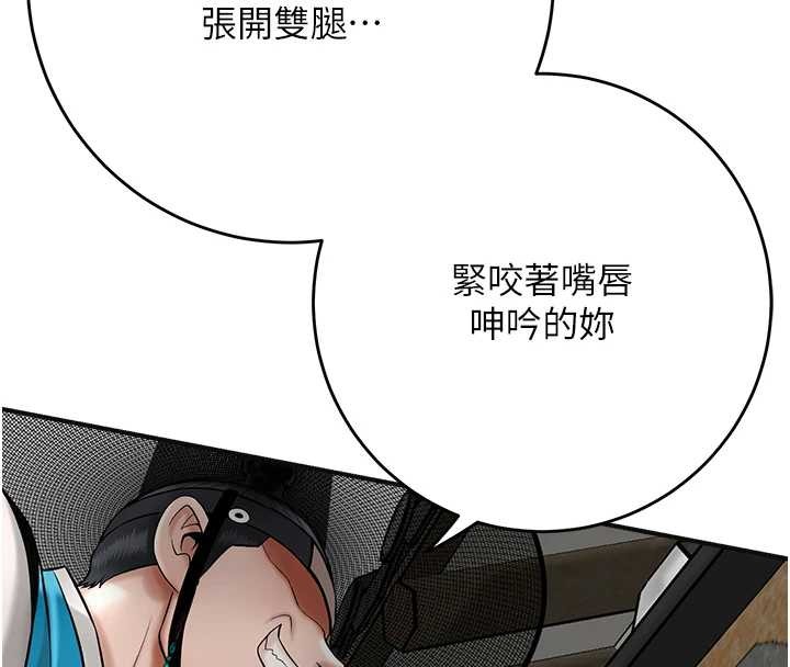 第90话-胁迫秋香