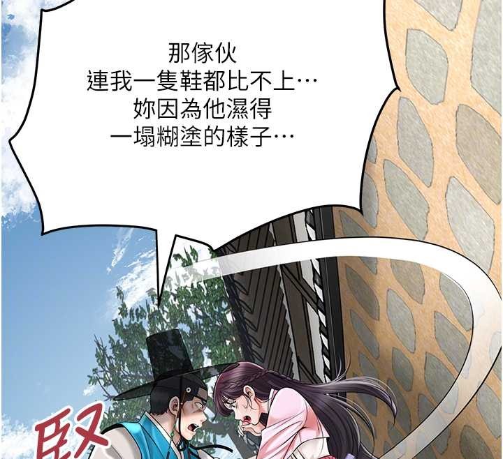 第90话-胁迫秋香