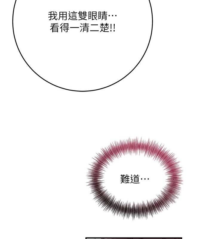 第90话-胁迫秋香