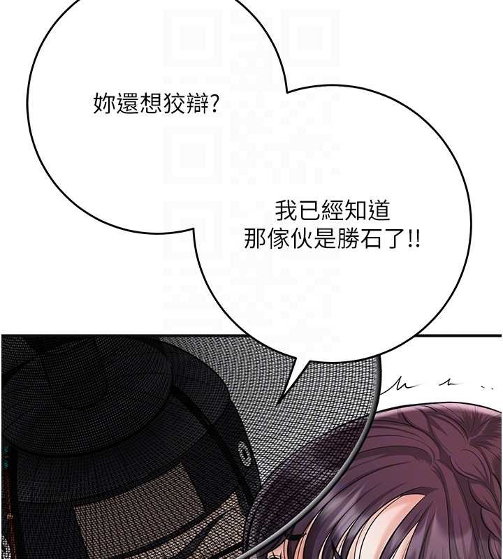 第90话-胁迫秋香