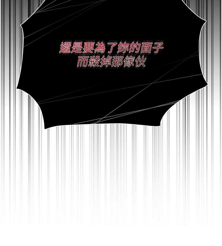 第90话-胁迫秋香