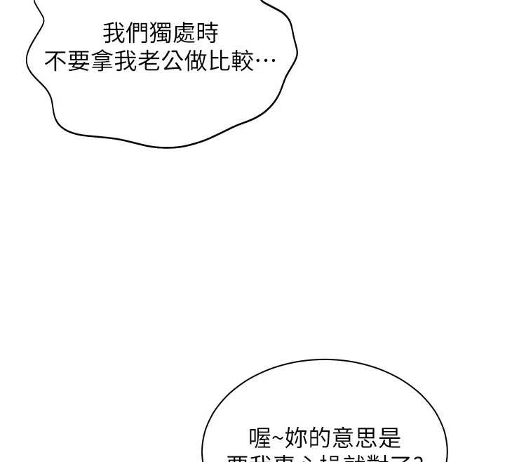 第86话-举高高射比较里面♥
