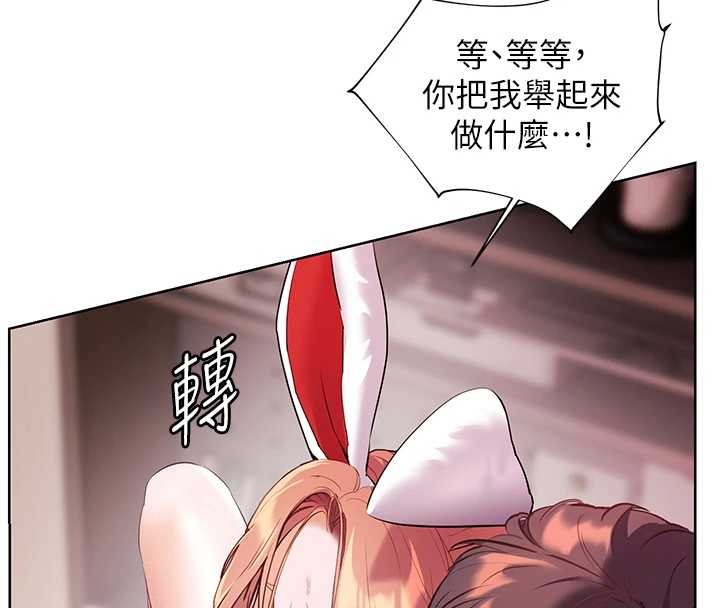 第86话-举高高射比较里面♥
