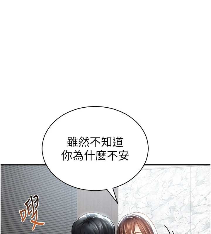 私密視角 第66话-湘柔大胆的诱惑 第1页
