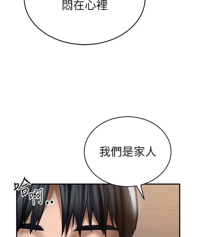 私密視角 第66话-湘柔大胆的诱惑 第3页