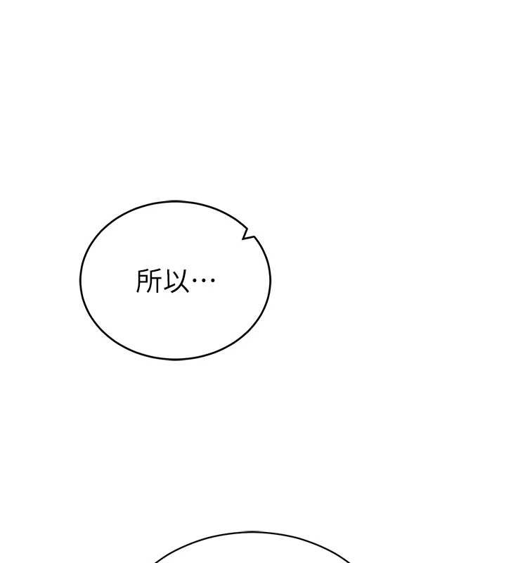 第66话-湘柔大胆的诱惑
