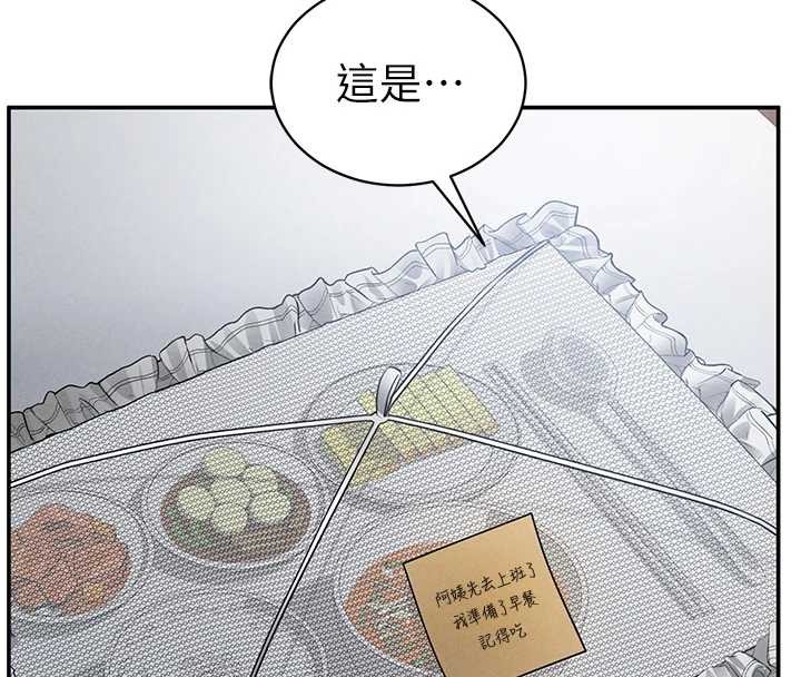第66话-湘柔大胆的诱惑