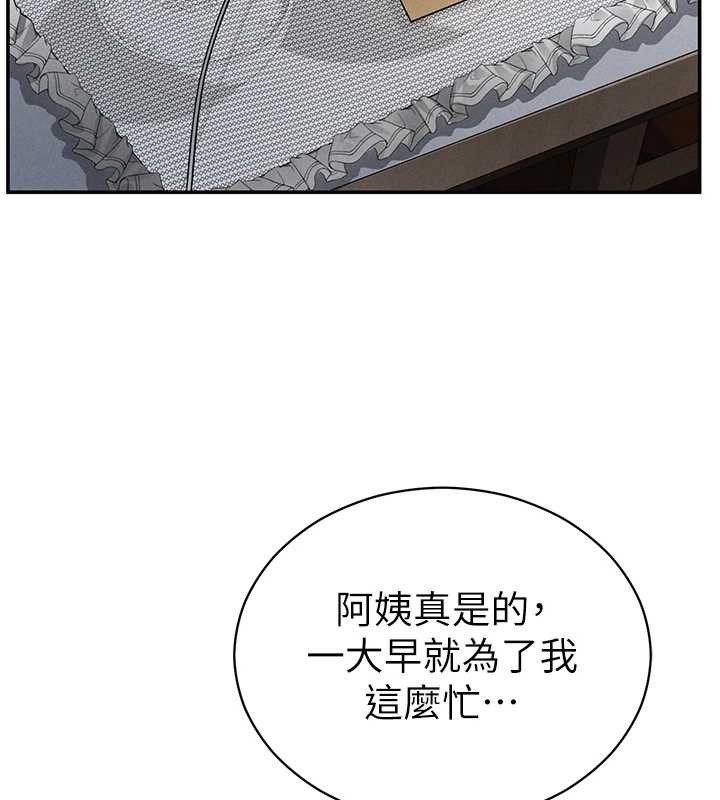 第66话-湘柔大胆的诱惑