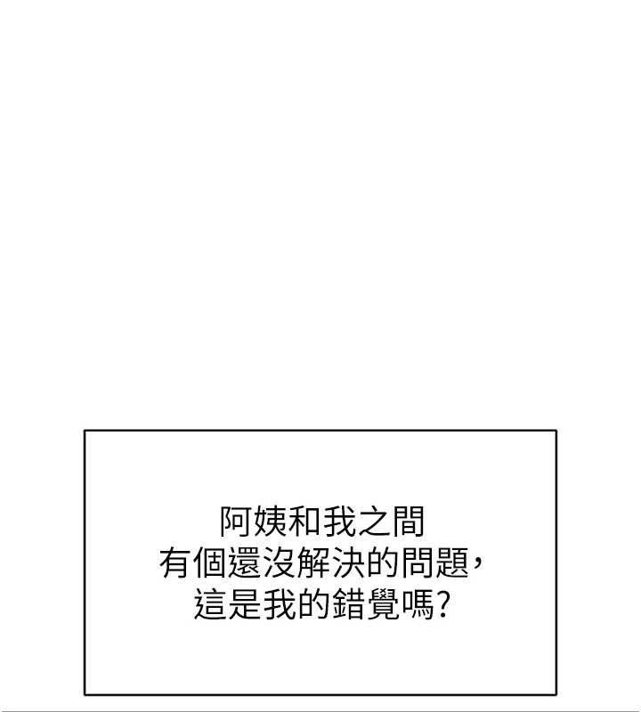 第66话-湘柔大胆的诱惑