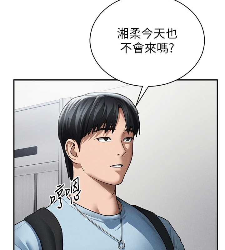 第66话-湘柔大胆的诱惑