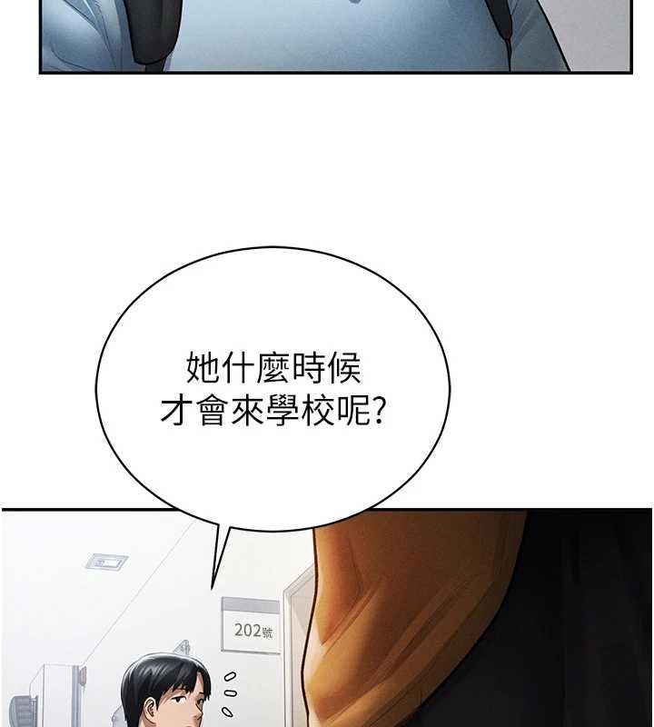 第66话-湘柔大胆的诱惑