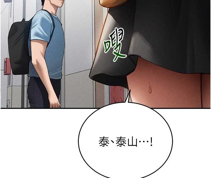第66话-湘柔大胆的诱惑