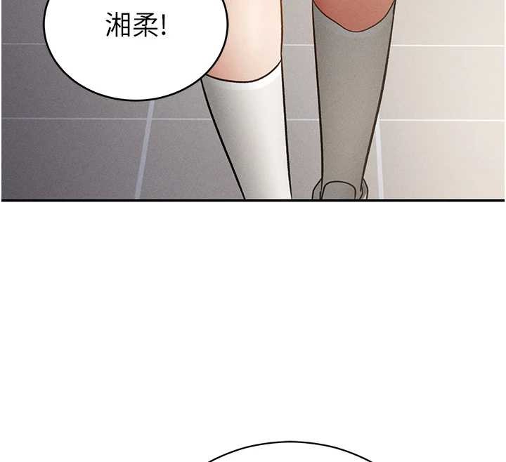 第66话-湘柔大胆的诱惑