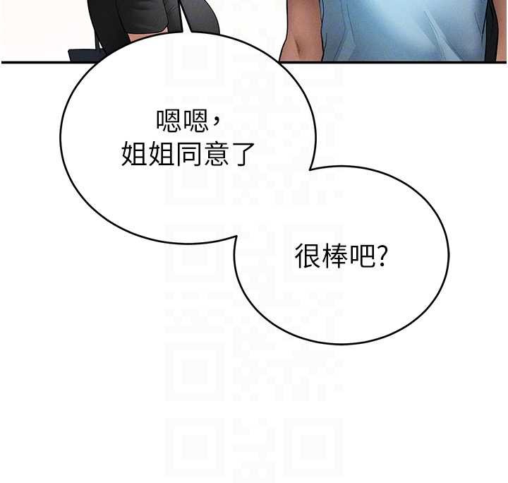 第66话-湘柔大胆的诱惑