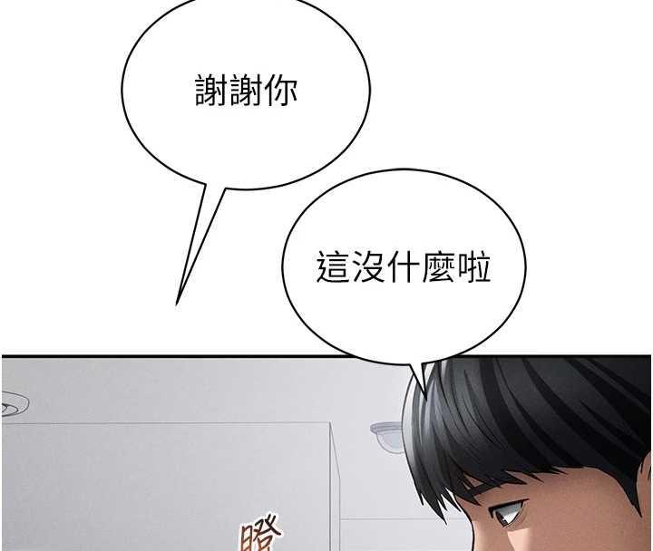 第66话-湘柔大胆的诱惑