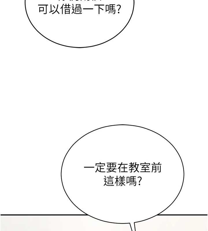 第66话-湘柔大胆的诱惑