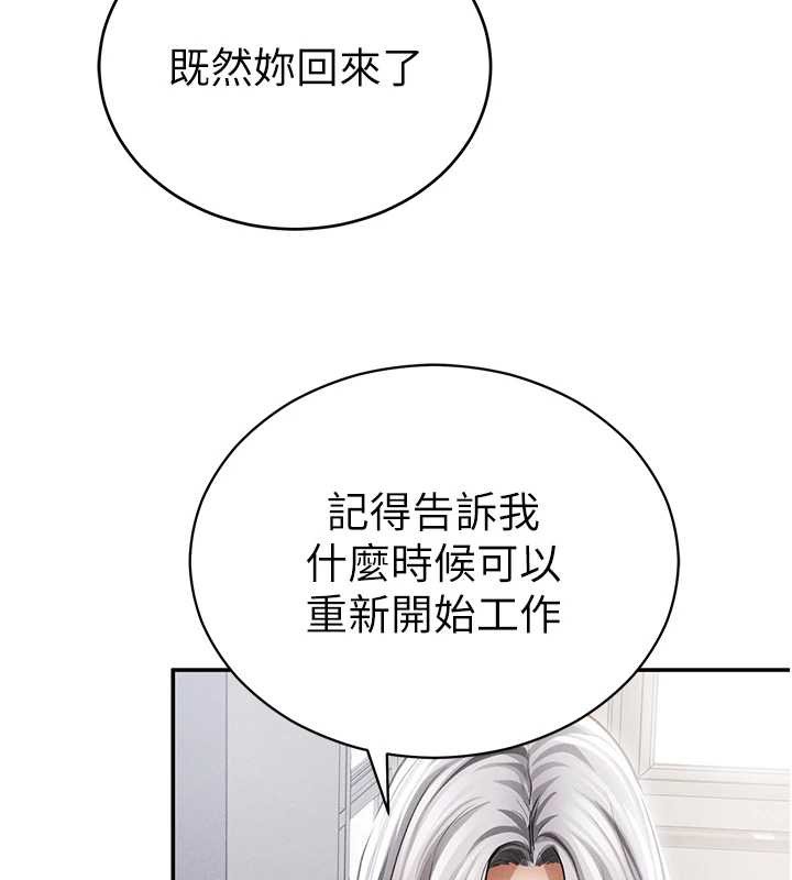第66话-湘柔大胆的诱惑