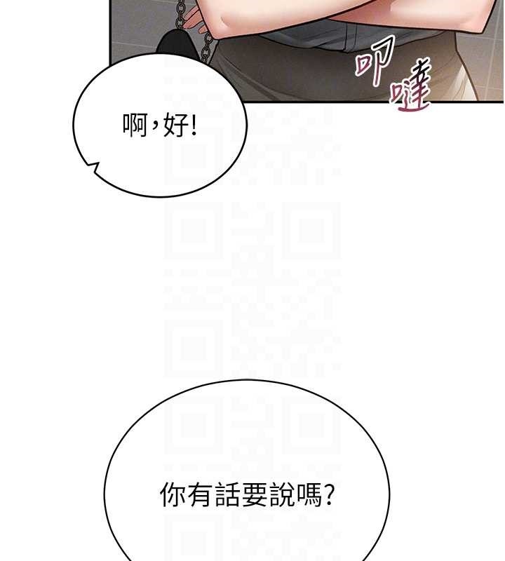 第66话-湘柔大胆的诱惑