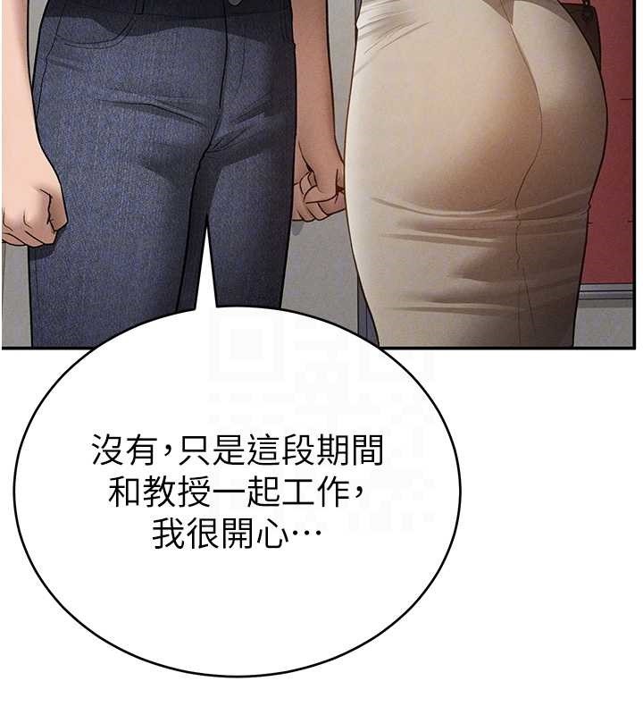 第66话-湘柔大胆的诱惑
